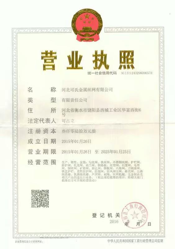 DB Fencing Business Licence
